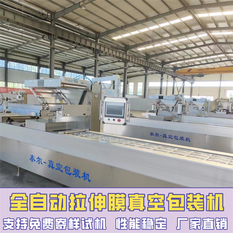 Jiuzhi Sesame Pill 420 Stretch Film Vacuum Packaging Machine Honey Potato Dried Fully Automatic Commercial Vacuum Sealing Machine