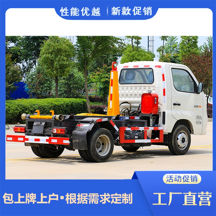 Three square Foton Xiangling hook arm Garbage truck carriage detachable garbage truck bag license plate support installment payment