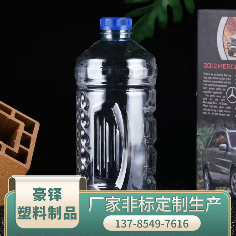 Glass water bottle, polyester plastic bottle, car wash bottle, 1.3L1.5L1.6L1.7L1.8L2L, supplied by Haoduo