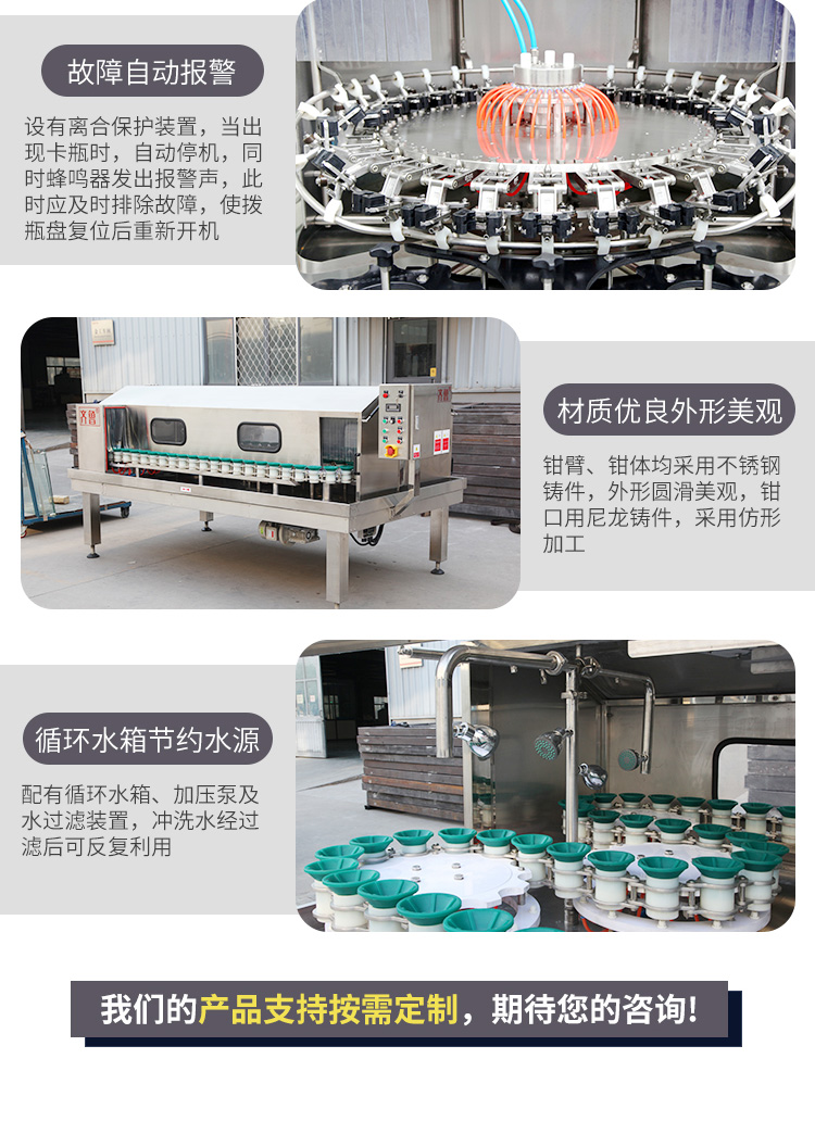 Qilu Baijiu overturning bottle washing machine, bottle washing machine, rotary bottle washing equipment, complete models and specifications