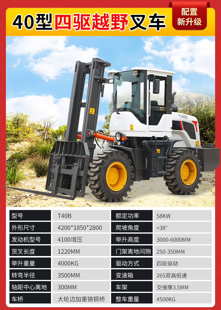 Fully enclosed shed four-wheel drive forklift lifting and transportation of goods on site Forklift truck Internal combustion Cart