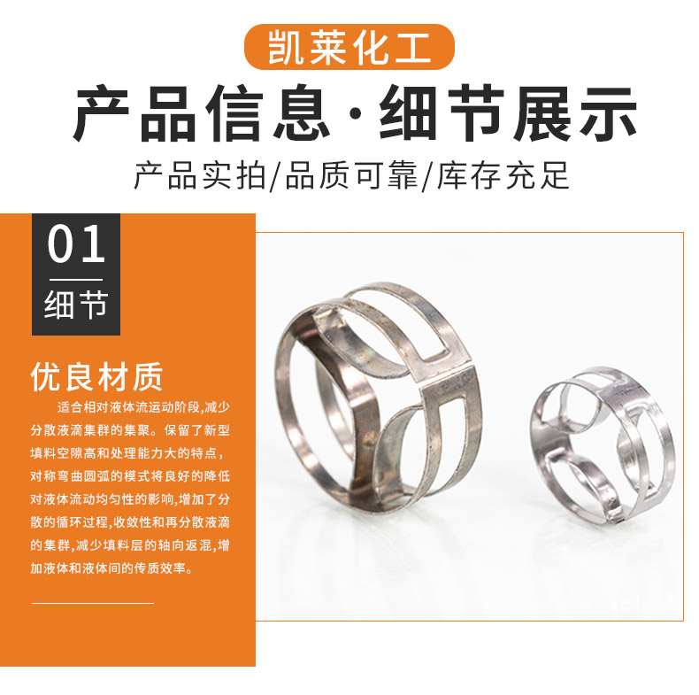 Metal flat ring