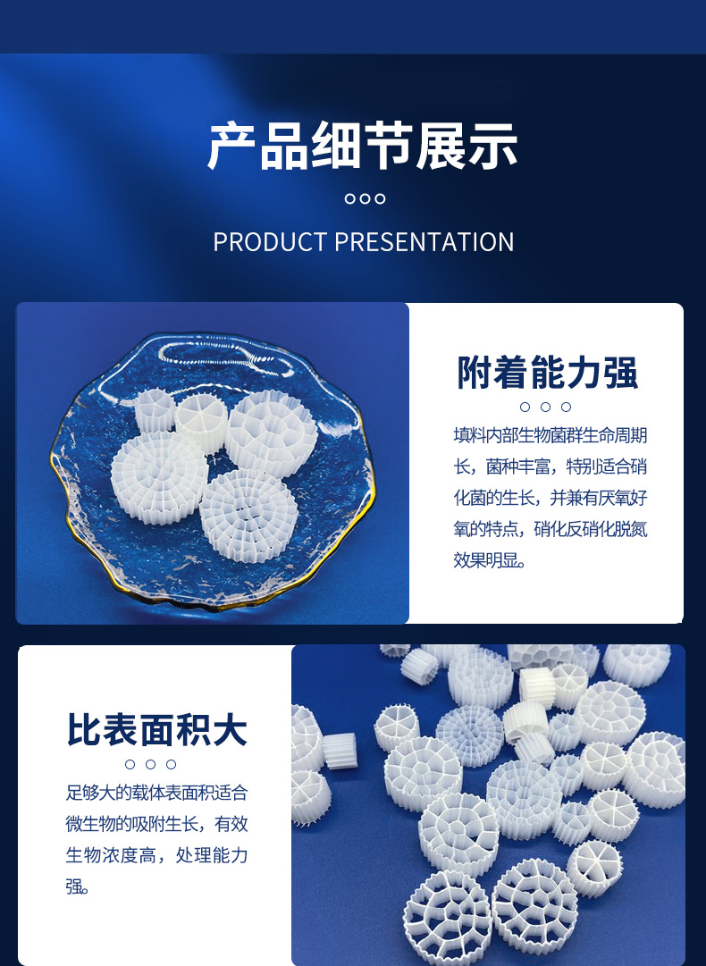 MBBR biological suspension filler is easy to cultivate bacteria and has good hydrophilicity, acid and alkali resistance