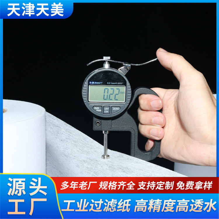 工业过滤纸 磨齿机 磨削液 切削液 乳化液滤油纸厂