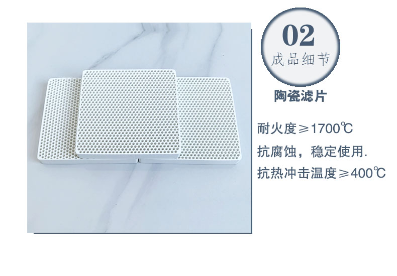 Porous ceramic filter circular filter φ 60mm, φ 70mm, φ 90mm thick 12-15mm square