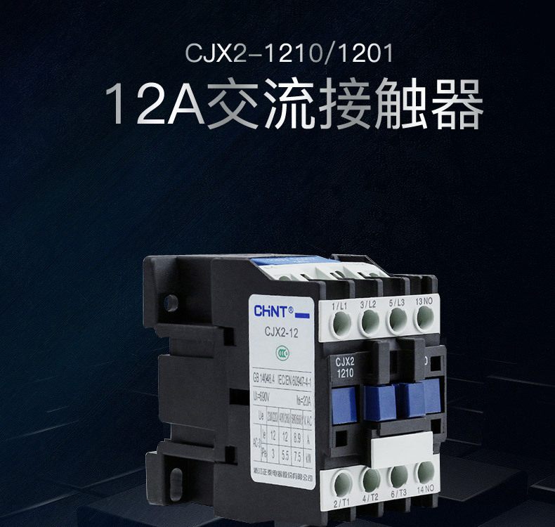 CHINT/̩ CJX2ϵнӴ CJX2-1201 380V 12A 1
