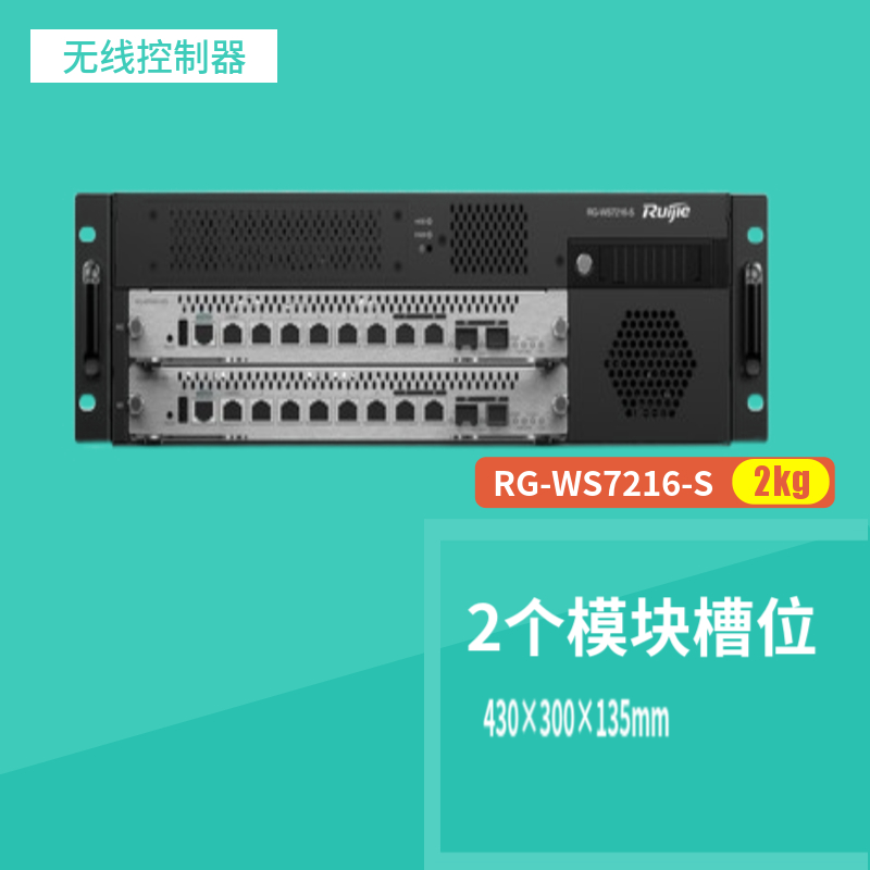 108 Ruijie Network 10 Gigabit Switch Stable Operation Enterprise Level