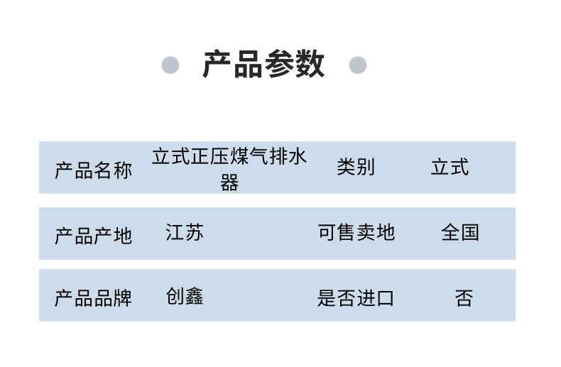 Vertical positive pressure gas drainage device XYPSX-4000 stainless steel material produced by Chuangxin Metallurgy