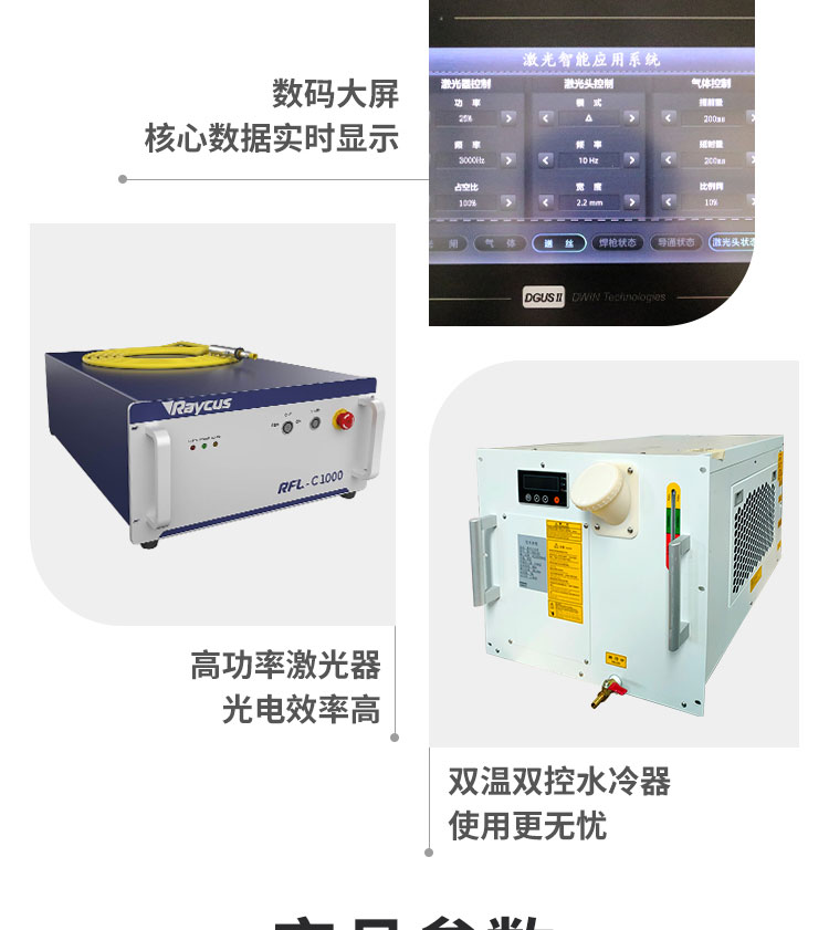 Keruier handheld laser welding machine, beautiful weld, simple operation, high efficiency, fast speed