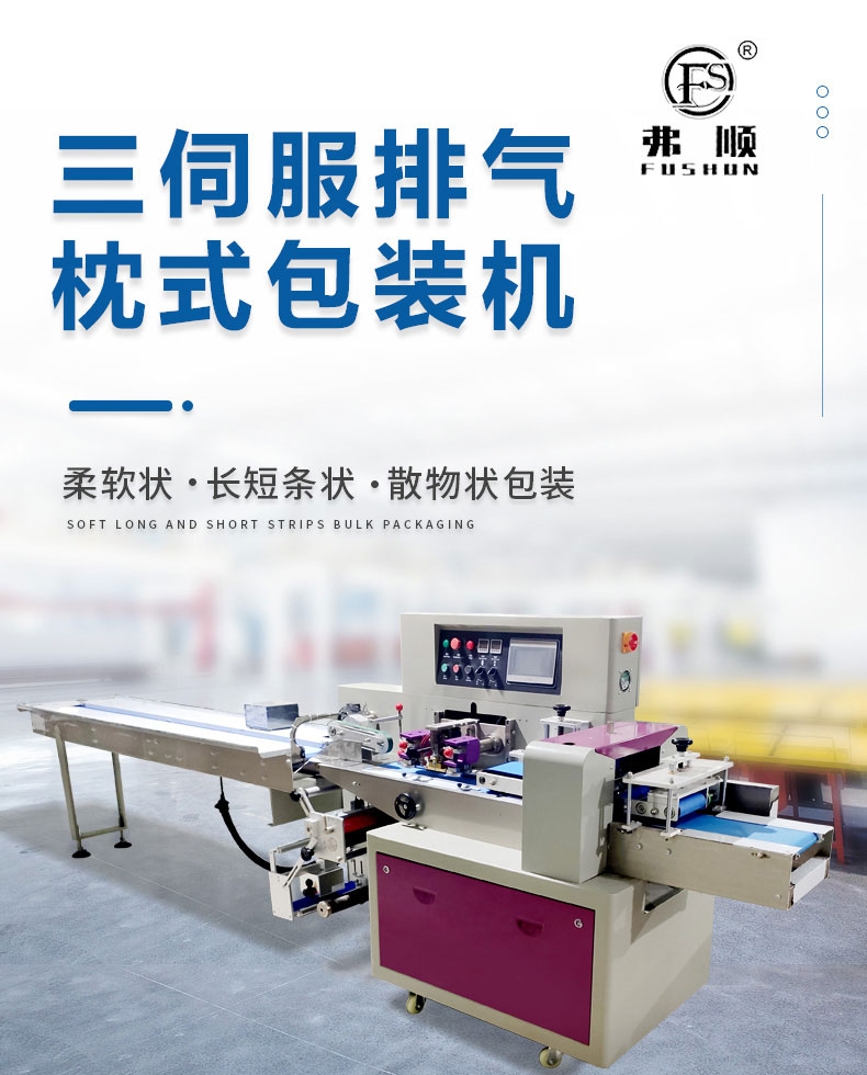 Labor protection equipment, glove packaging machine, shoe cover, head cover packaging machine, dual exhaust daily necessities, pillow type sealing machine