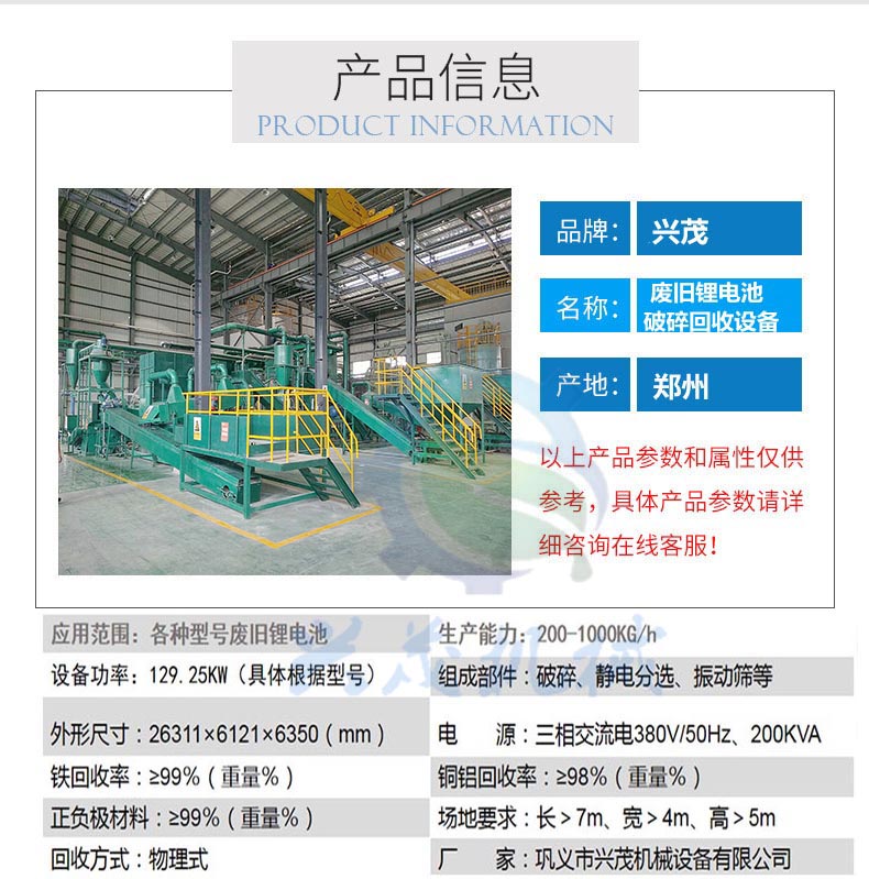 18650 waste crusher lithium battery material recycling equipment new energy vehicle Battery recycling recycling machinery