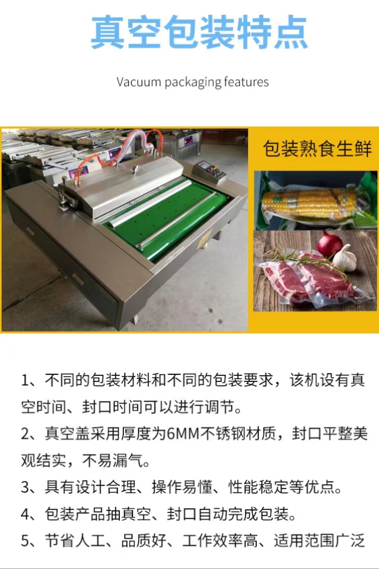 Food packaging Vacuum packing machine corn continuous rolling packaging machine double seal tilting support customization