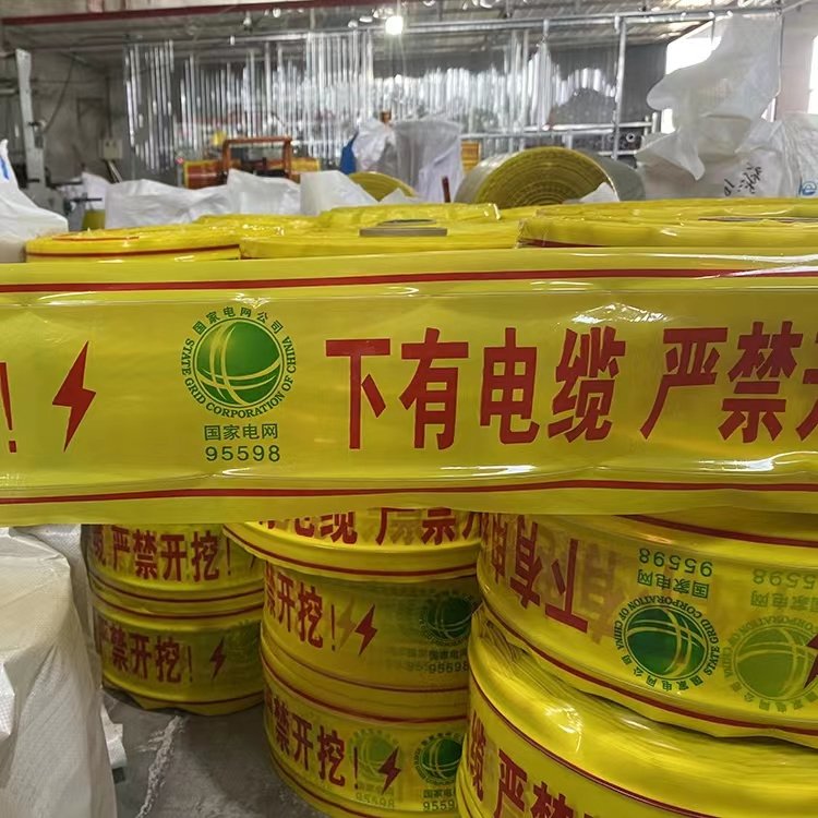 5cm宽标识带 反光隔离带 地埋式警示带 安全提醒标识