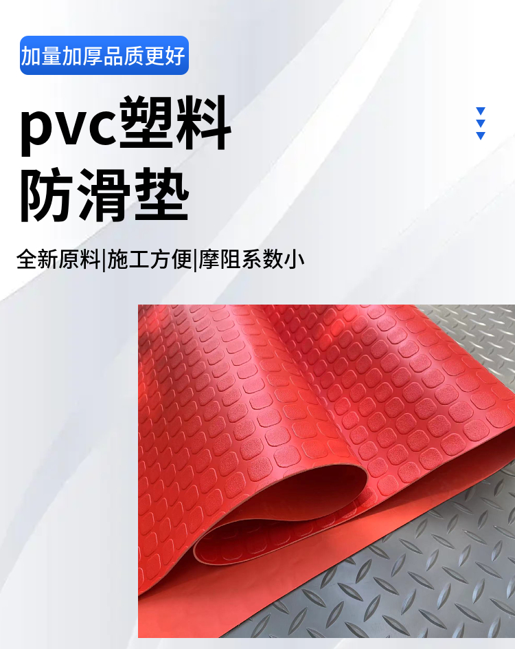 Thickened plastic floor mat, bathroom, kitchen, indoor and outdoor mat, workshop, wear-resistant carpet, industrial anti-skid mat