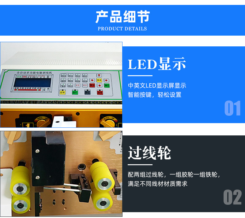 Xinrisheng Mini Fully Automatic Computer Cutting Wire and Cable Cutting Machine Cutting Wire and Peeling Machine