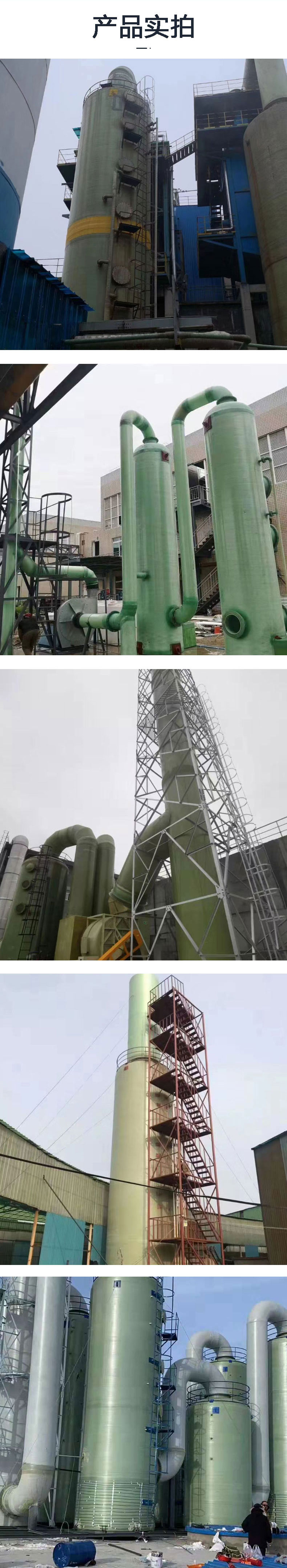 Production of fiberglass desulfurization tower, acid mist purification, spray washing tower, kiln, power plant flue gas desulfurization and denitrification tower