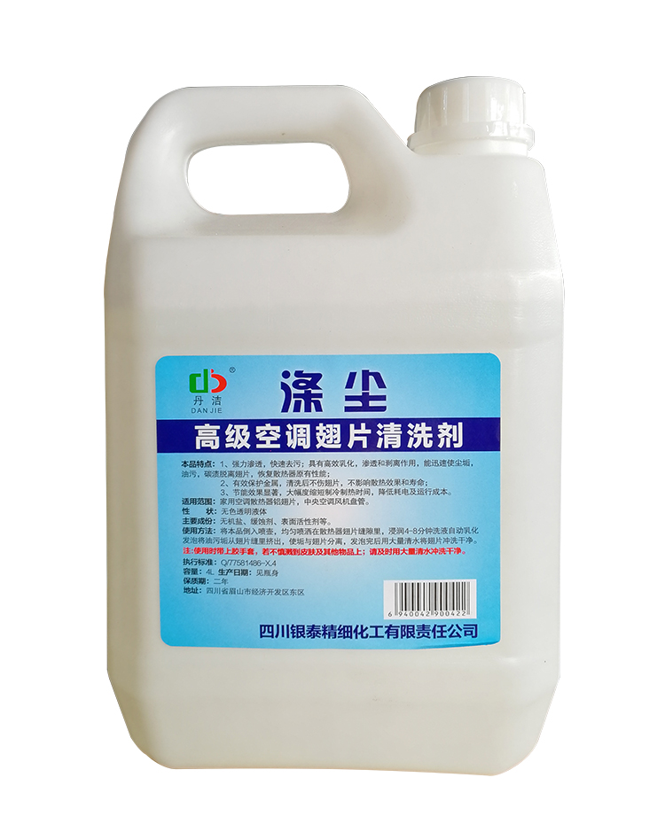 Aluminum fin cleaning agent for air conditioning, dust cleaning agent for central air conditioning external units, cleaning agent for heat dissipation fins, degreasing and dust removal