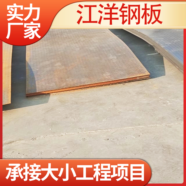 广/元q550d钢板 按您尺寸下料 万吨现货厚度全 江洋钢铁
