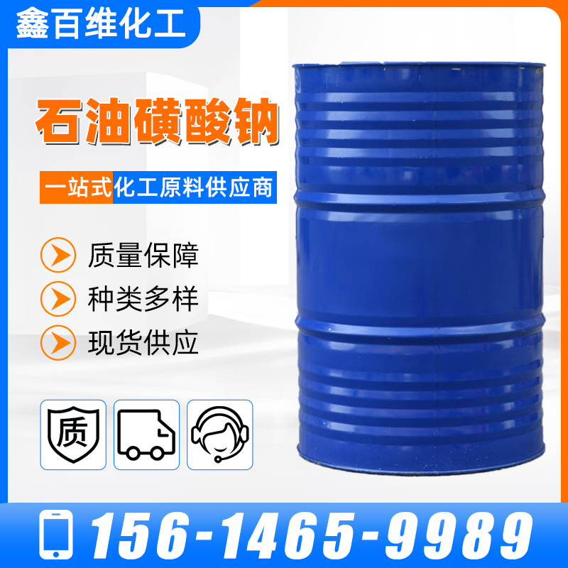 Sodium petroleum sulfonate high content textile auxiliaries Anionic surfactant Metal antirust Cutting fluid