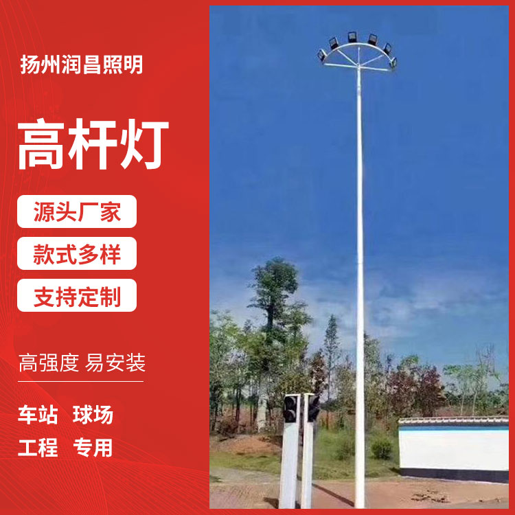 Elevated high pole light LED stadium airport waterproof lighting square high pole light customization