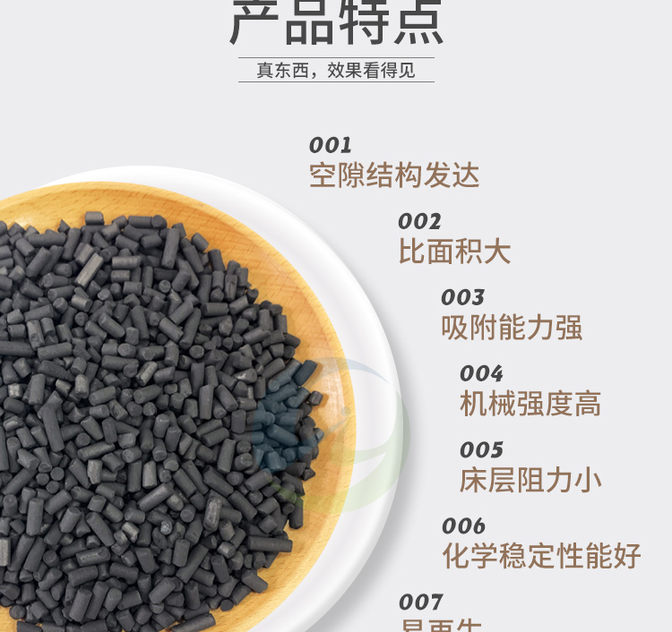 4mm coal based columnar activated carbon industrial paint baking waste gas treatment plant sewage treatment coal based particles