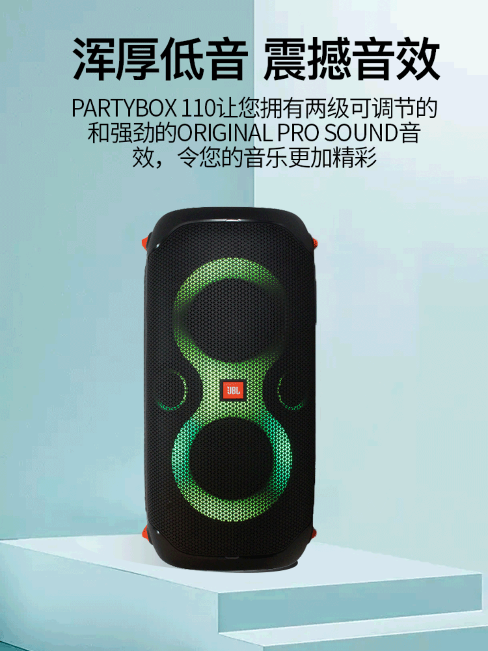 JBL PARTYBOX 110 Bluetooth portable speaker outdoor karaoke party home karaoke sound with heavy bass