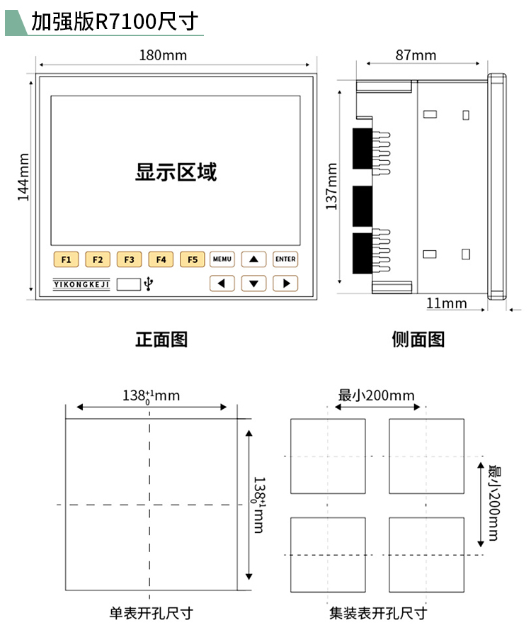 Changhui SWP-ASR1000 Flow Accumulation PID Regulating Paperless Recorder Manufacturer