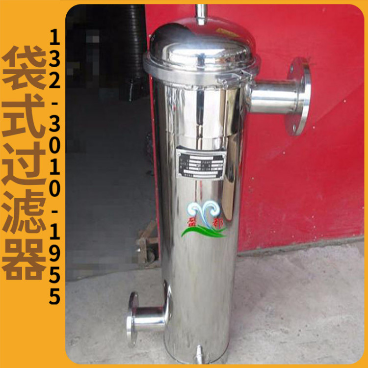 丝扣袋式过 滤器 一体成型精密过滤器 pph净水设备