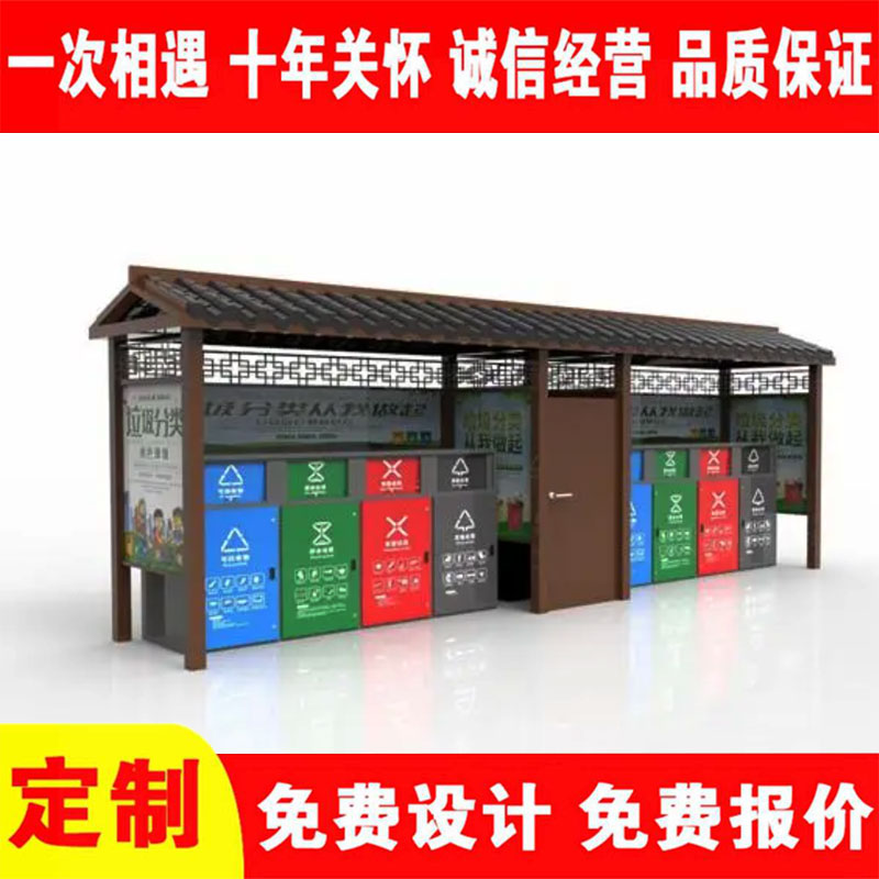 Public garbage recycling room, community school, Waste sorting equipment, free design cycle, short delivery time