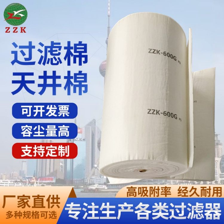 厂家直供无纺布过滤棉G4初效棉空气过滤风机棉天井棉
