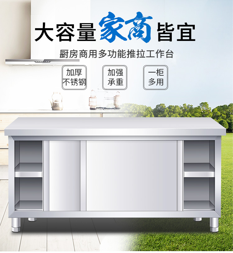 304 stainless steel worktable kitchen hotel Sliding door operating table loading table household commercial storage locker