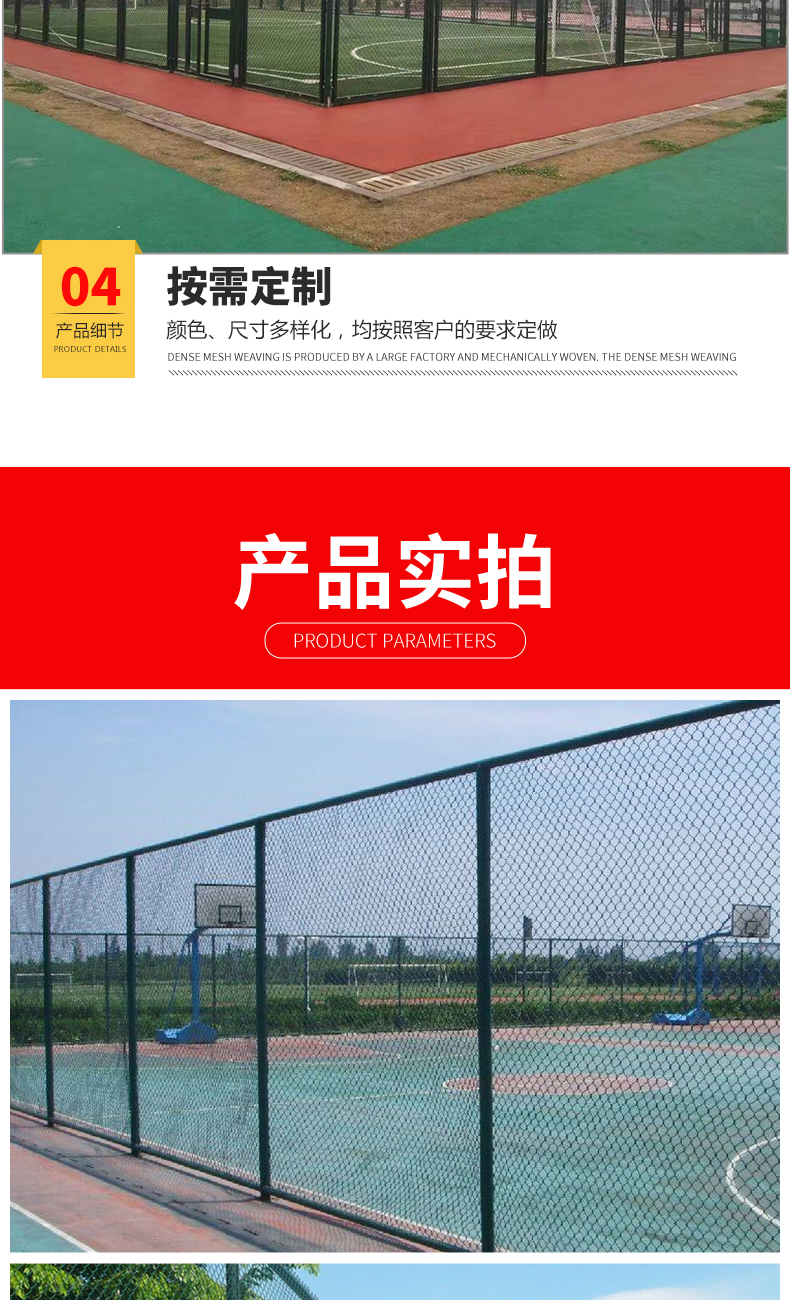 Customized court fence, outdoor Basketball court fence, dipped plastic protective mesh, and playground fence