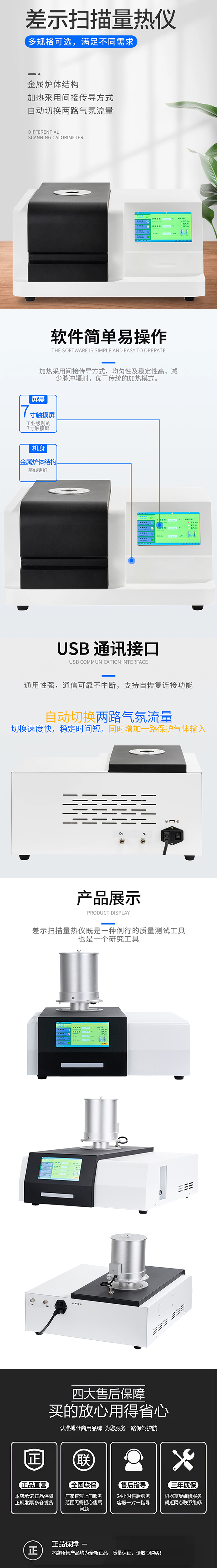 BOS-DZ-STA600 Differential Scanning Calorimeter Synchronous Thermal Analysis Microcomputer Differential Thermogravimetric Analysis