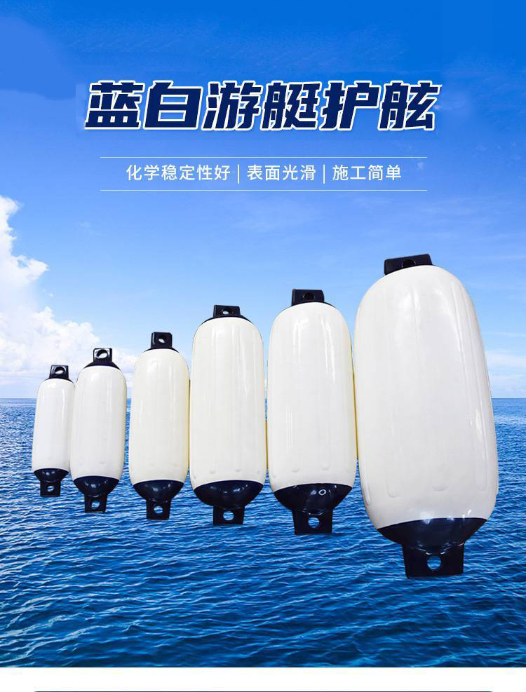 Shipboard speedboat ball with PVC cushion inflatable anti collision ball for yachts Universal mooring fender anti collision ball