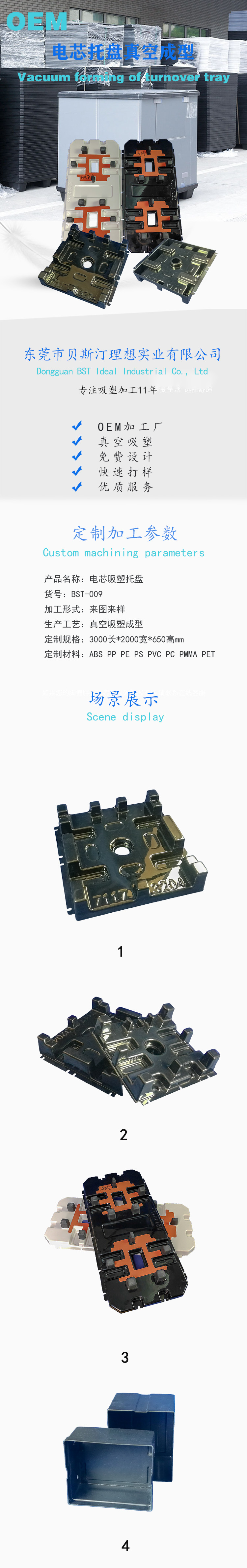 Thick sheet blister tray customized processing factory Battery production line Cell tray blister processing vacuum forming factory