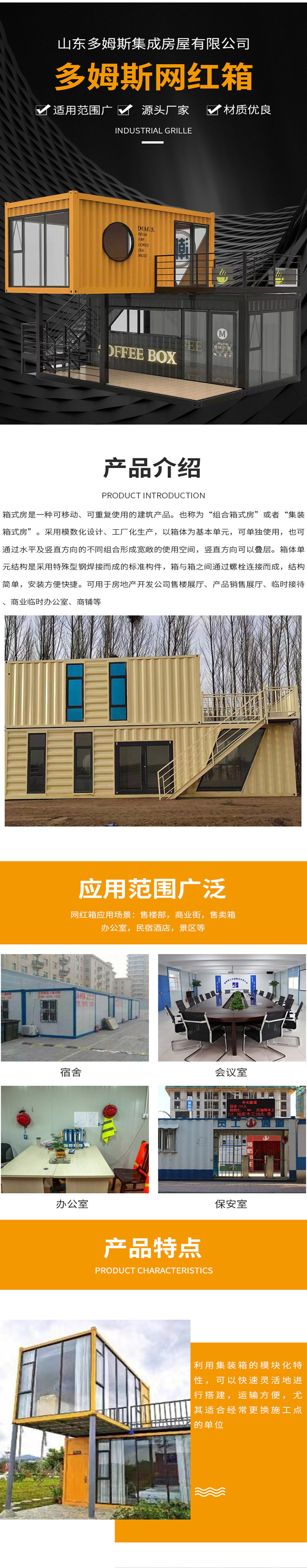 Domus Manufacturer of Container Commercial Street Customized Processing Network Red Punch Commercial Pedestrian Street