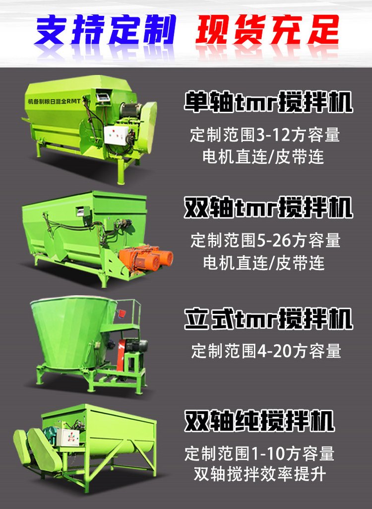 TMR full ration feed mixer, cattle raising and grass mixing machine, horizontal feed mixer