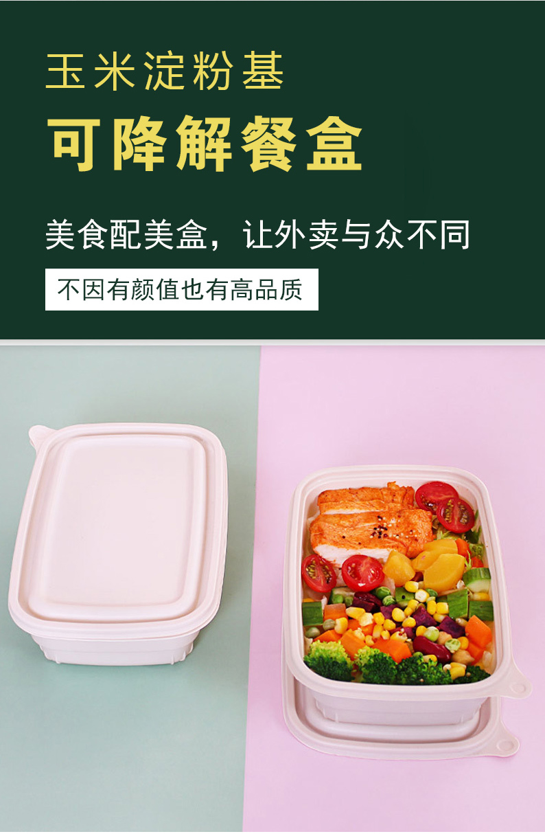 Degradable disposable lunch box Corn starch based packaging box with various specifications can be customized