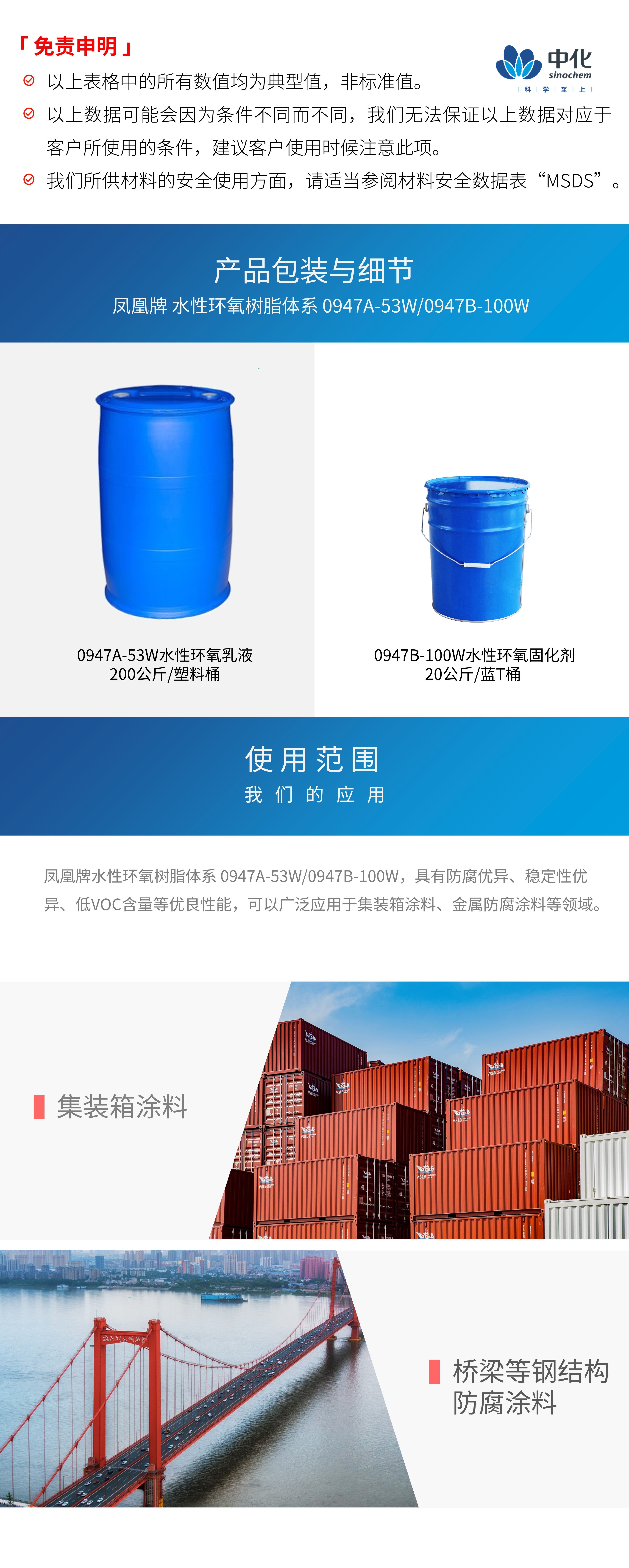 Phoenix brand two component water-based epoxy resin anti-corrosion coating Xingchen Resin Factory