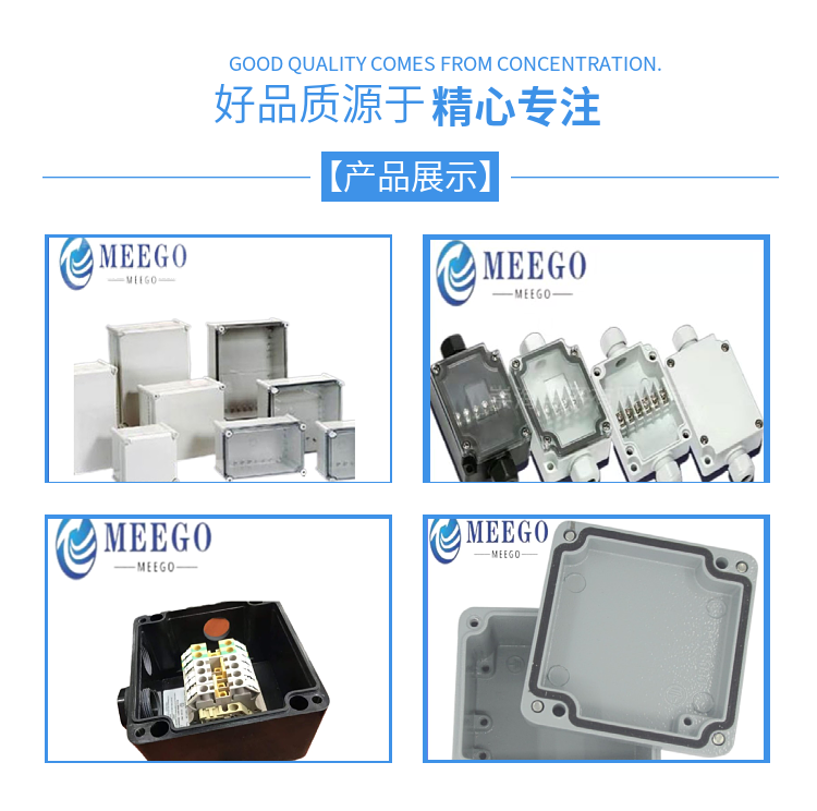 Outdoor waterproof junction box, plastic sealed terminal box, MEGA ENCLOSURE plastic electrical box, electrical box