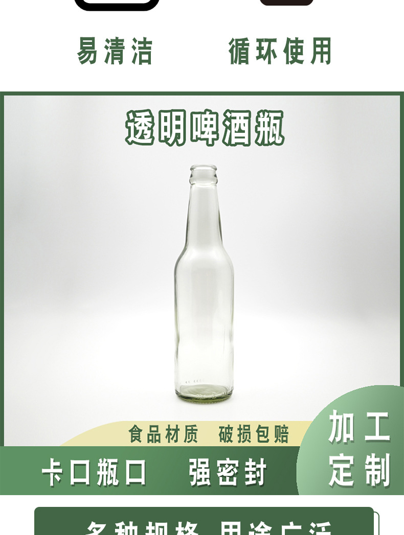 Manufacturers supply transparent beer bottles, transparent soda bottles, beverage bottles, thickened oil vinegar bottles, glass beer bottles, wholesale