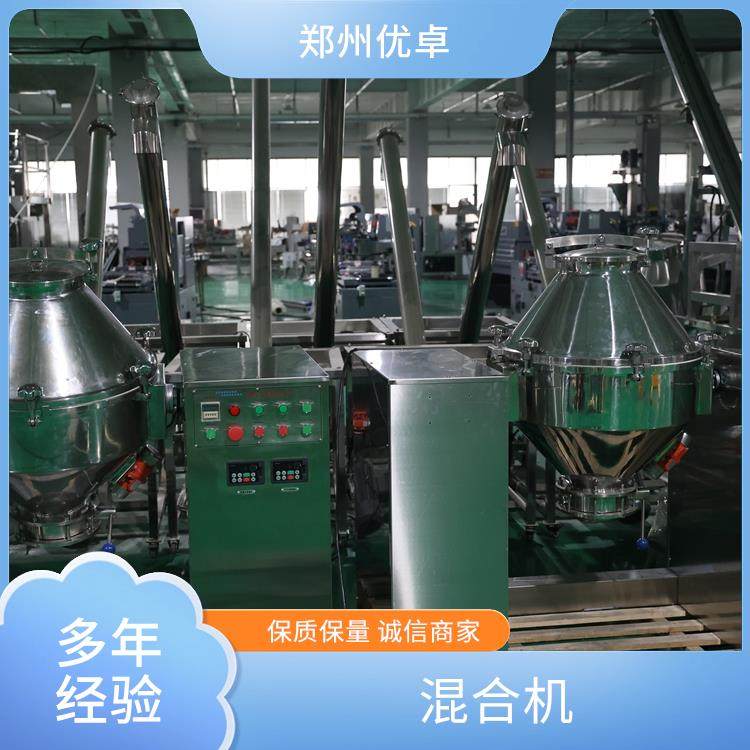 食品配料混合机 正反转可调 无残留 优卓 多功能搅拌设备