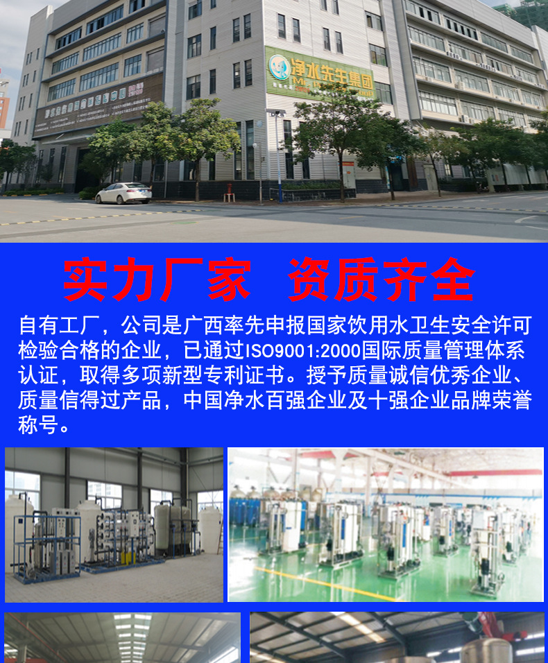 Water purification equipment with quartz sand activated carbon multi-media filter can process 10 tons of water per hour