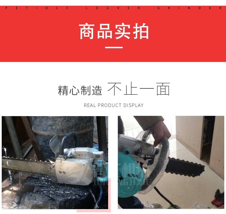 Diamond chain saw, electric chain saw, pneumatic chain saw, professional mechanical equipment manufacturer