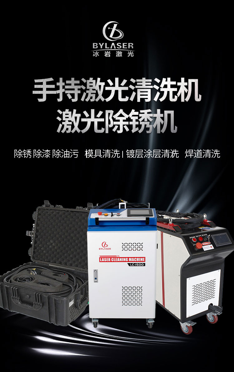 Laser rust removal and cleaning machine Portable rust removal and cleaning machine Handheld laser rust removal machine 1000w1500w