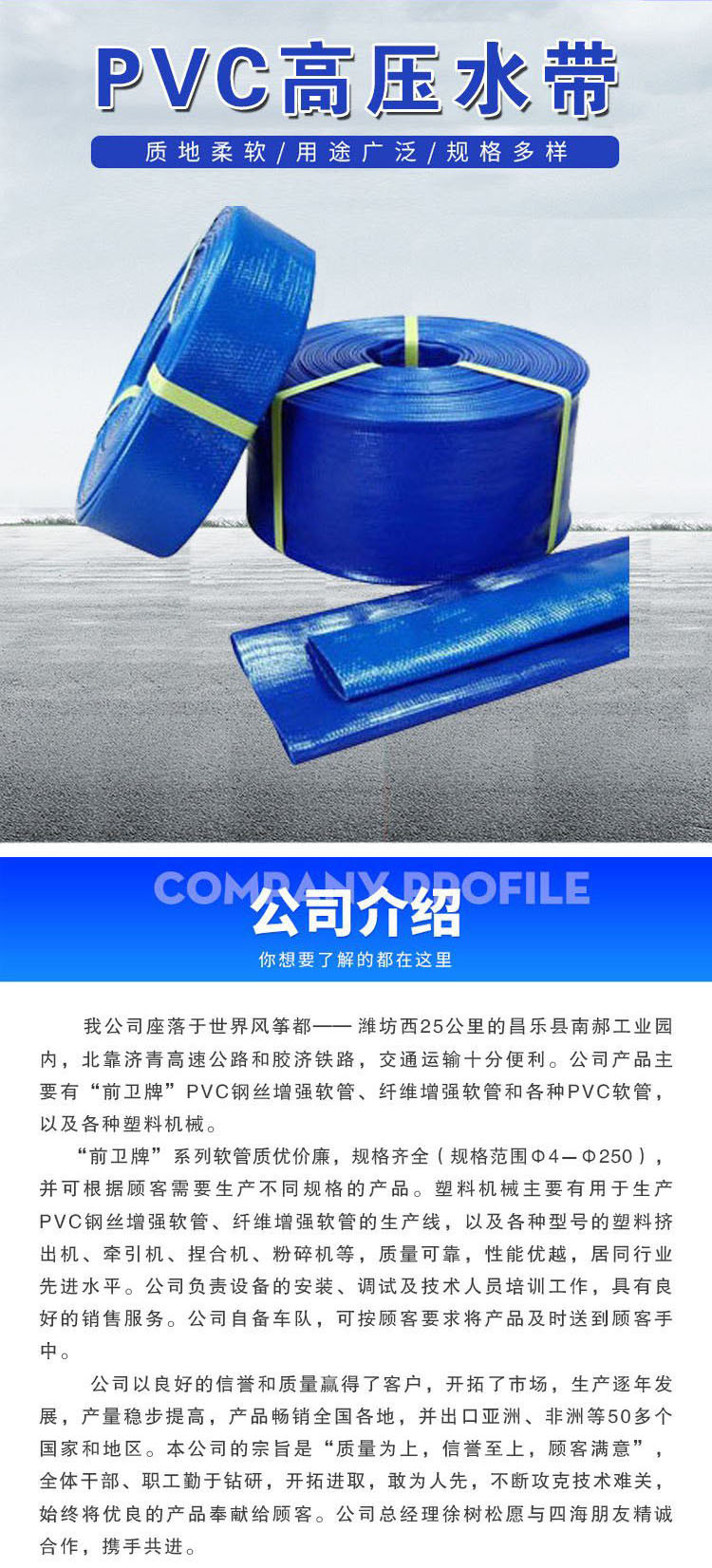 8/10bar PVC high-pressure water hose, agricultural irrigation plastic water hose, avant-garde plastic source manufacturer