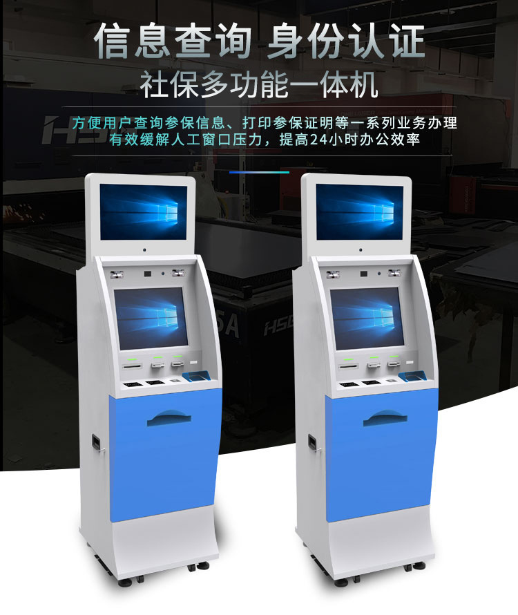 Wall-mounted medical self-service terminal self-service payment inquiry high-definition large screen all-in-one machine face recognition terminal