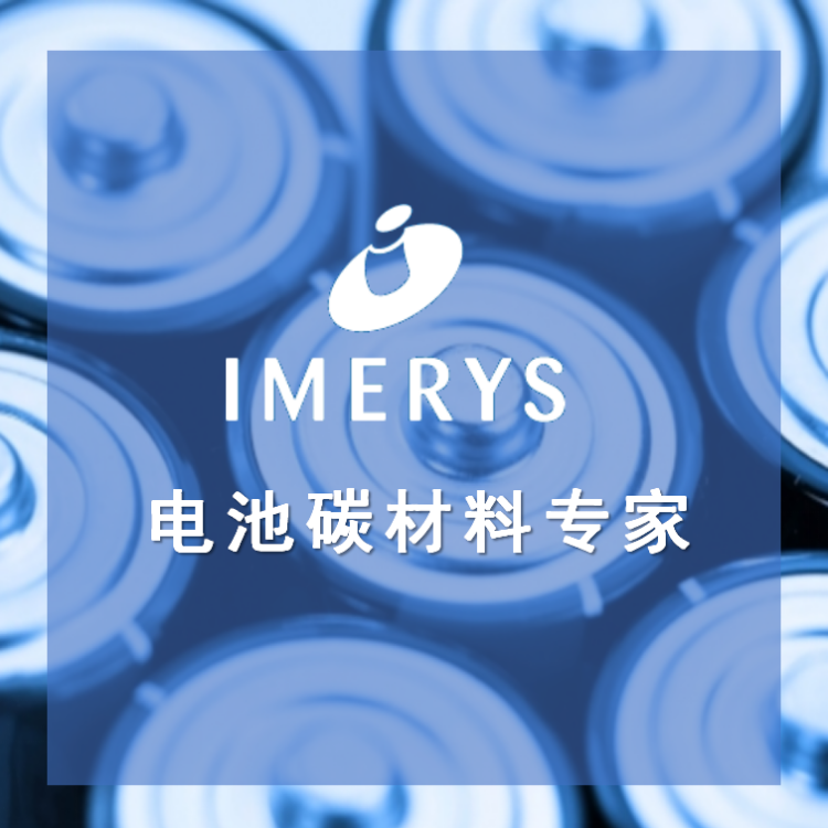 Timrex 益瑞石 IMERYS 石墨粉末 TIMREX KS 6 黑色 10KG/桶 产品关键词:imerys石墨;timrex®石墨;石墨ks;益瑞石 ...