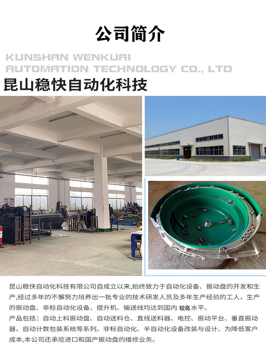 Stable and fast vibration disk sorting, counting, positioning, non-standard automatic connector feeding system