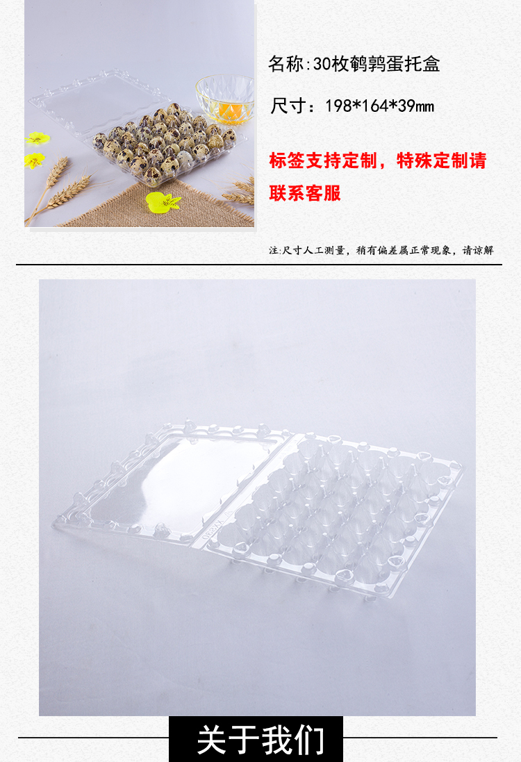 Disposable plastic egg tray, quail tray, transparent packaging box, earth egg box, manufacturer's direct sales package